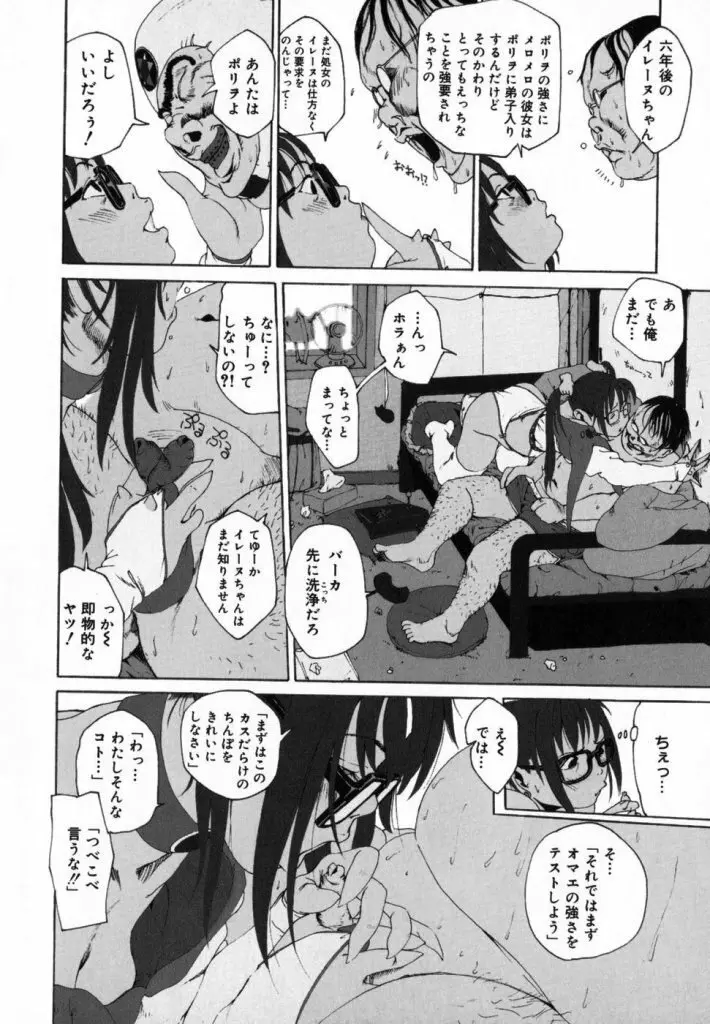 Watashino Karada 20ページ