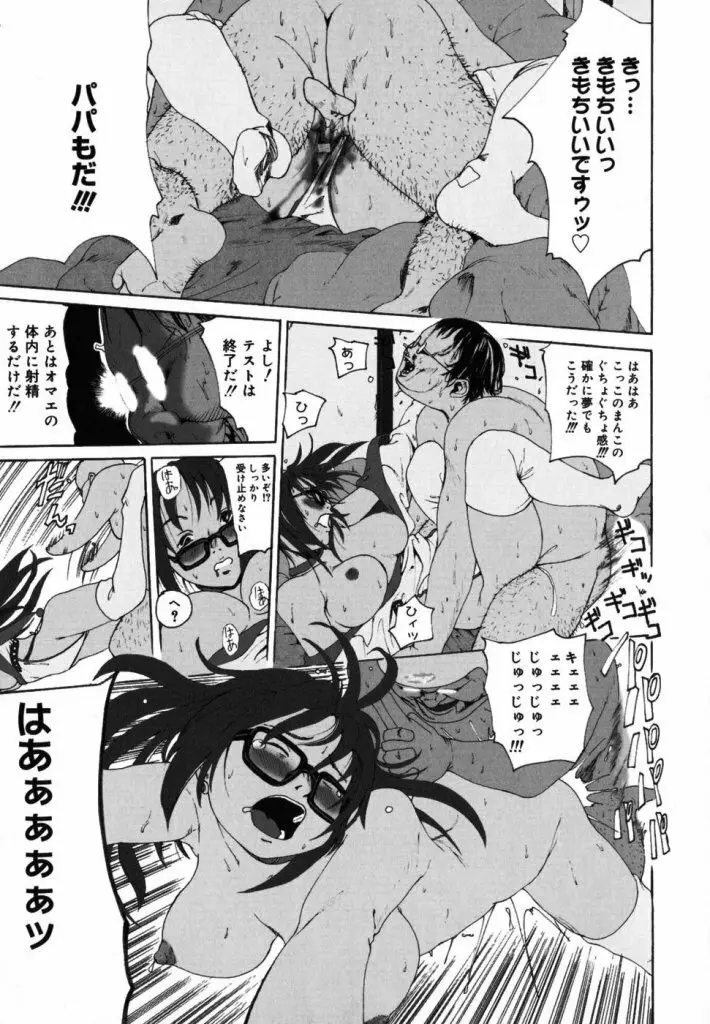 Watashino Karada 25ページ