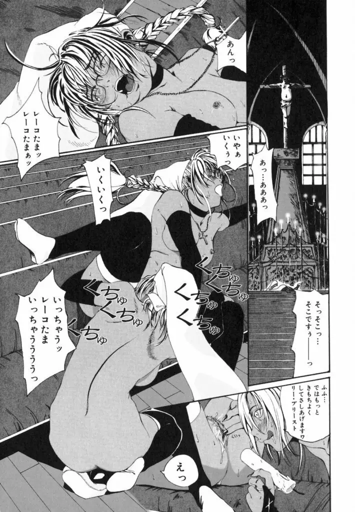 Watashino Karada 29ページ