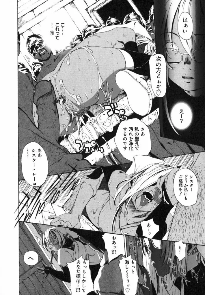 Watashino Karada 36ページ