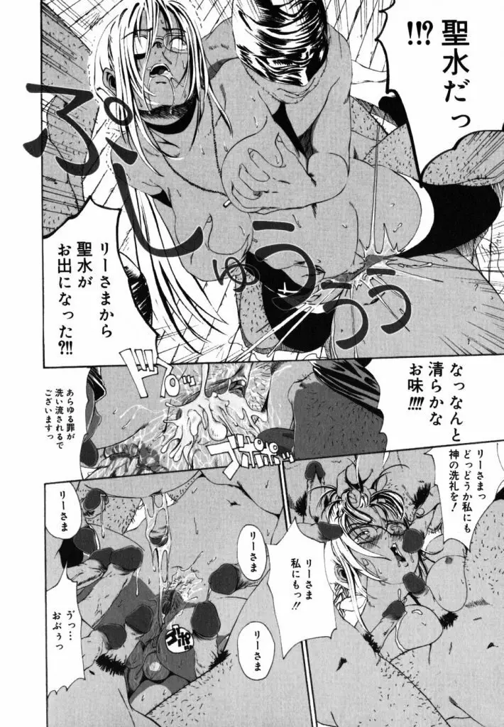 Watashino Karada 42ページ