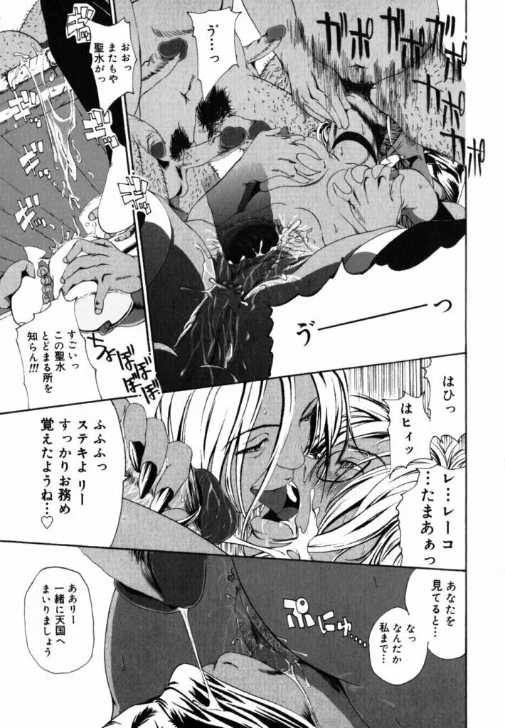 Watashino Karada 43ページ