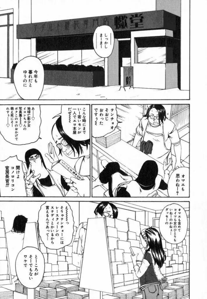 Watashino Karada 47ページ