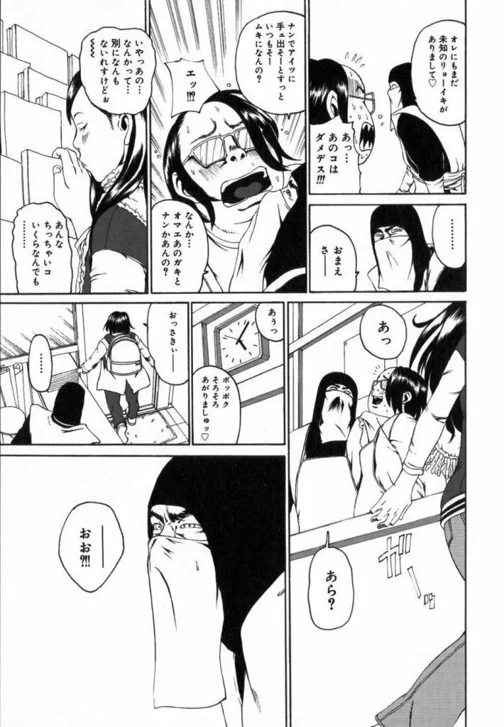 Watashino Karada 49ページ