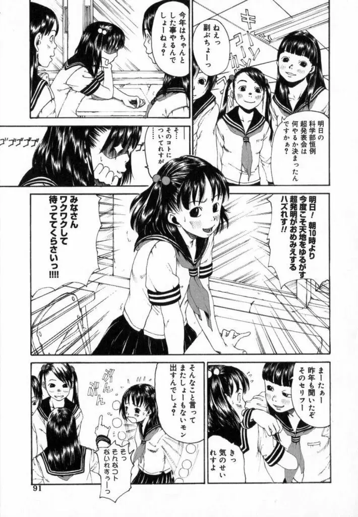 Watashino Karada 97ページ