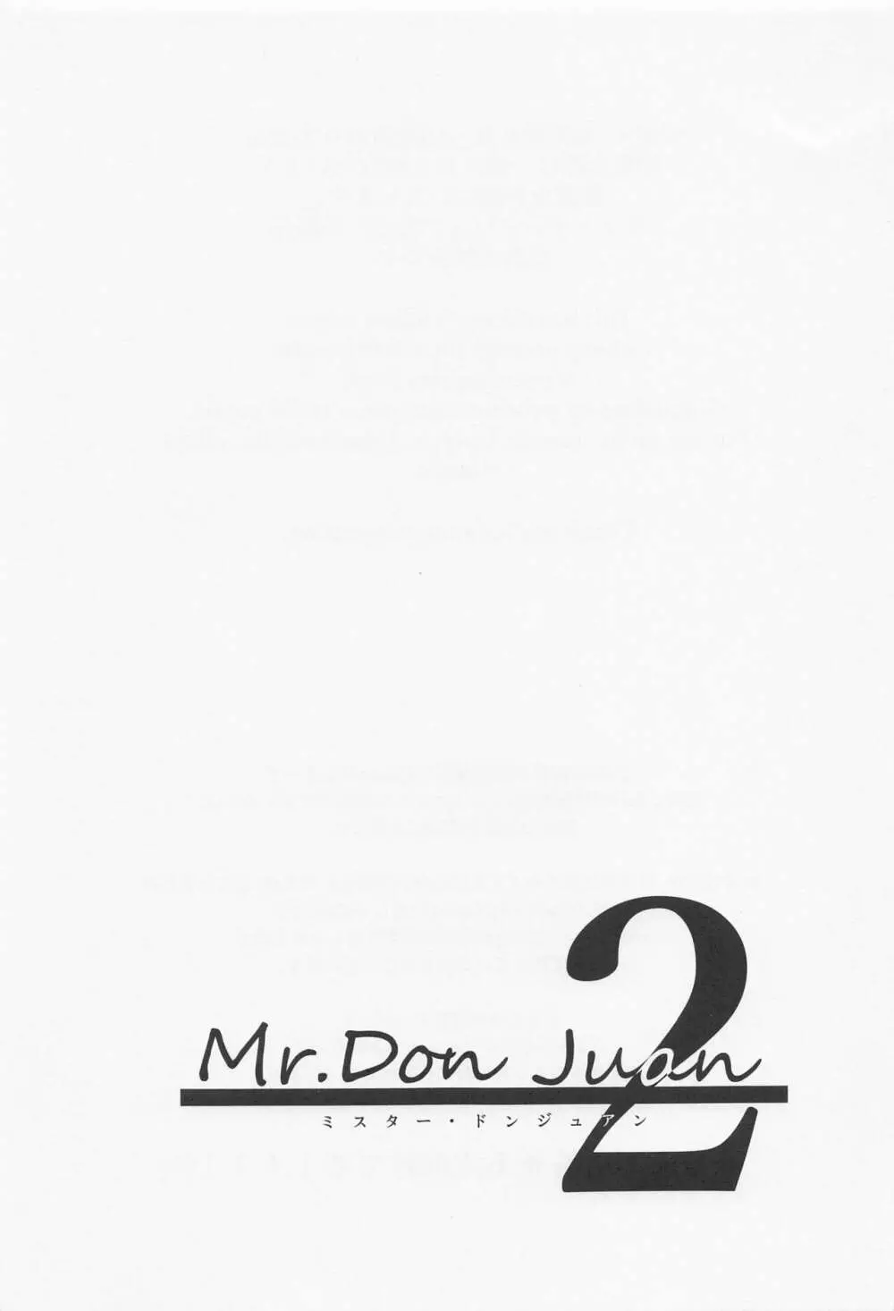 Mr．Don Juan 2 2ページ