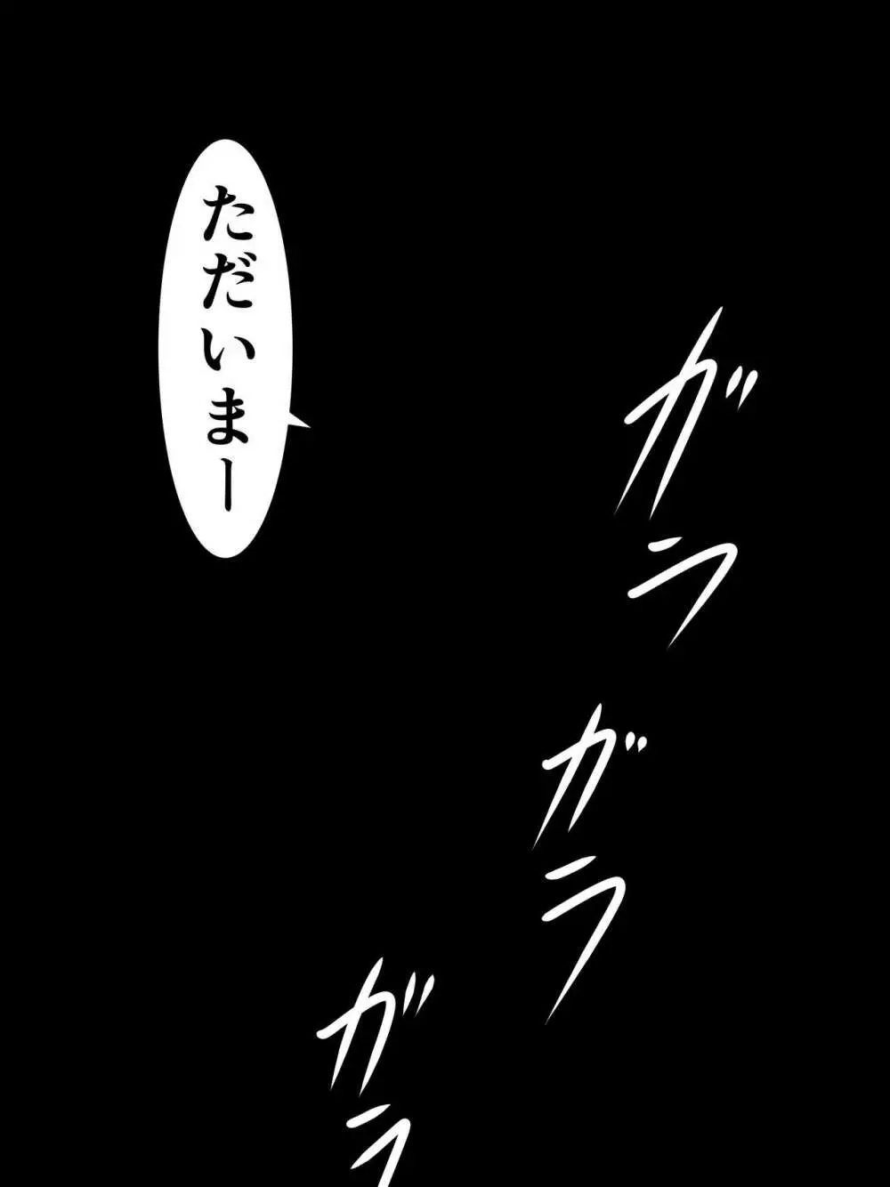 きりたんにきりチンポが生えたので、ずん姉様とその他のオナホボイロ共をぶち犯します 47ページ