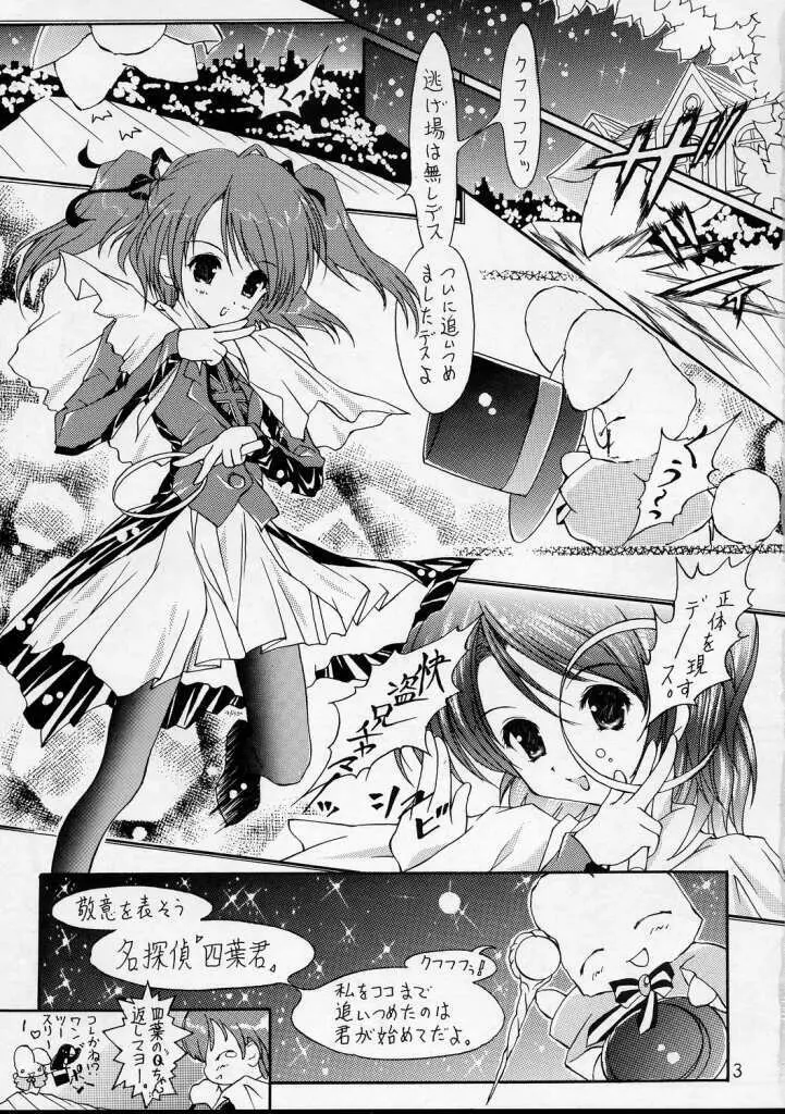 [Altyna (AOI, Luna)] Ikazuchi=電撃妹姫=Sister Princess (シスタープリンセス) 3ページ