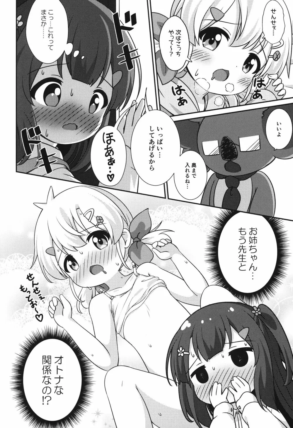 ちゃんと描いてるし。 11ページ