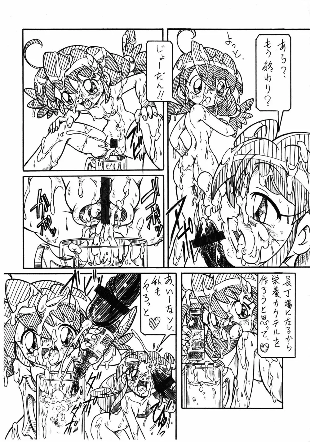 双子姫RX SHADOWMOON 4ページ
