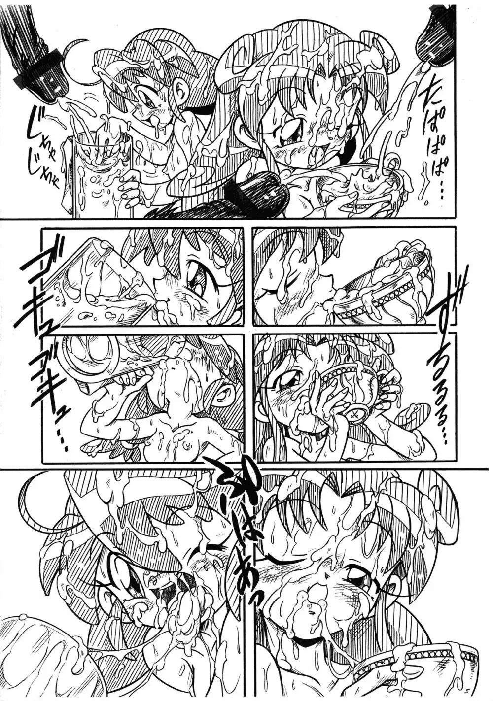 双子姫RX SHADOWMOON 5ページ