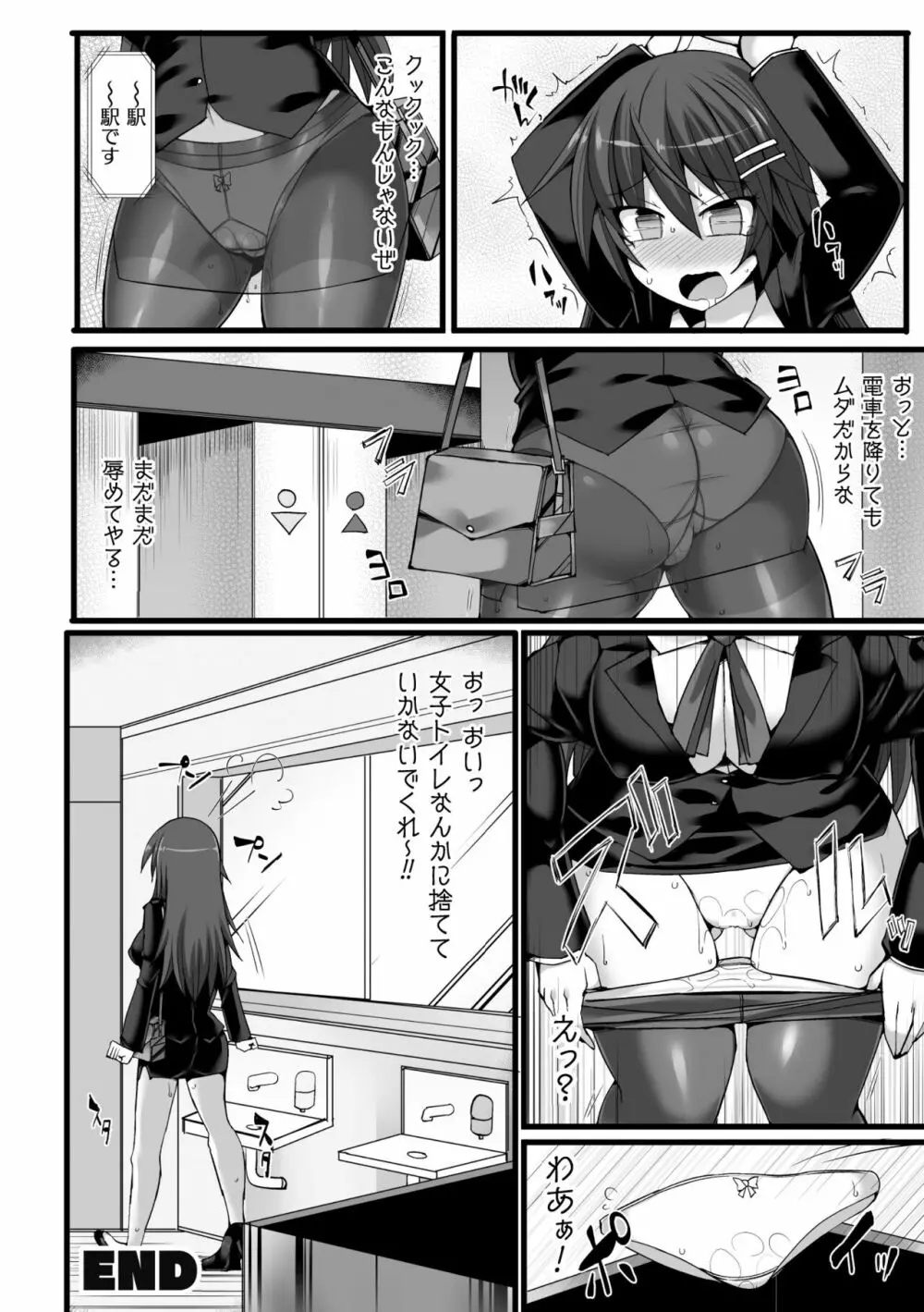 二次元コミックマガジン パンツに変身してイタズラ密着陵辱！ Vol.1 58ページ