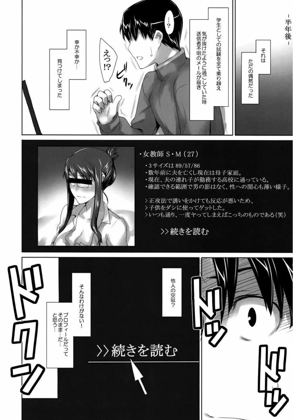 妄想咲子さん Vol.9 ～咲子さんノ投稿事情 ルート2～ （コラージュ） 22ページ