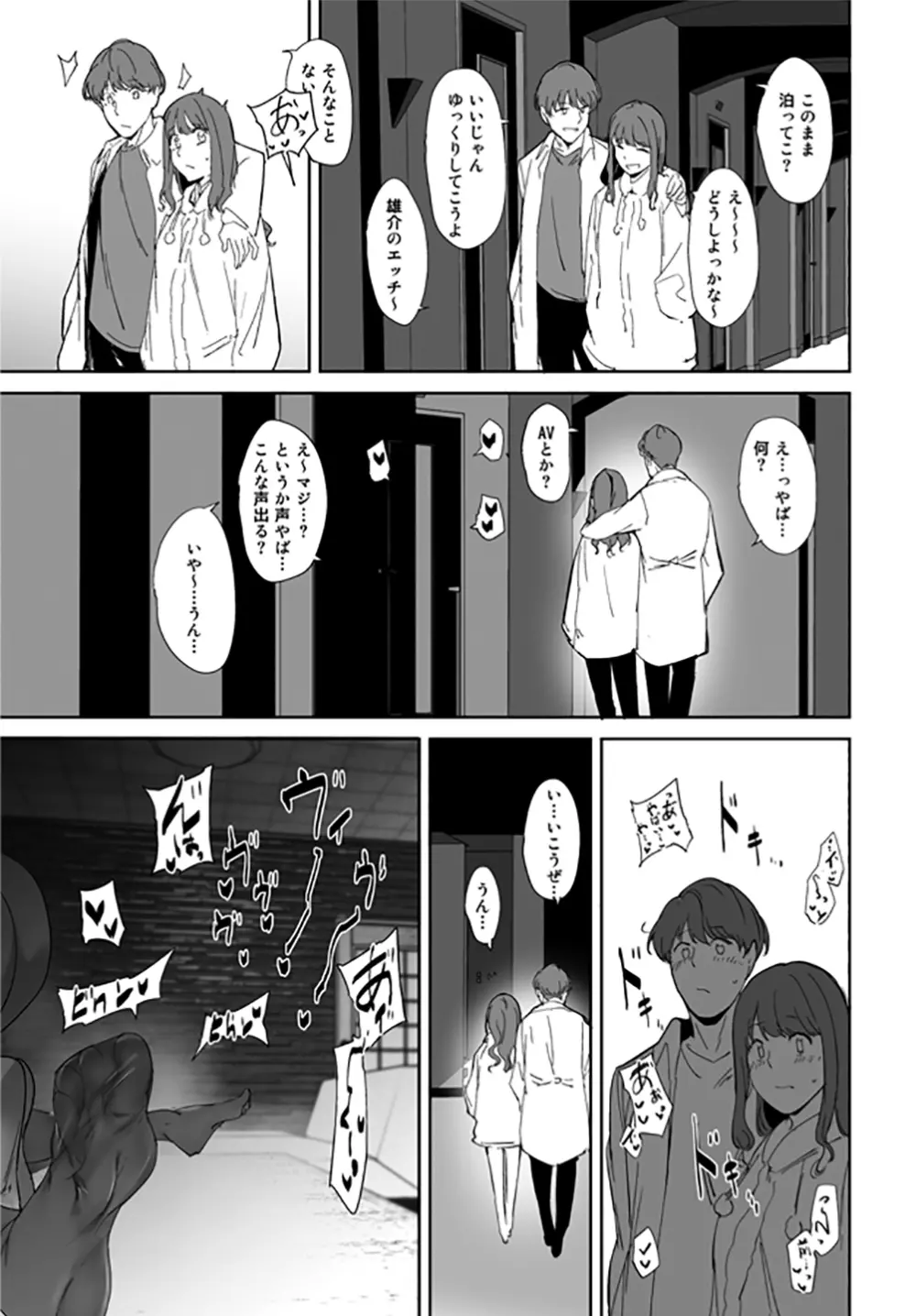 妄想咲子さん Vol.10 ～咲子さんノ炮友事情～ （コラージュ） 33ページ