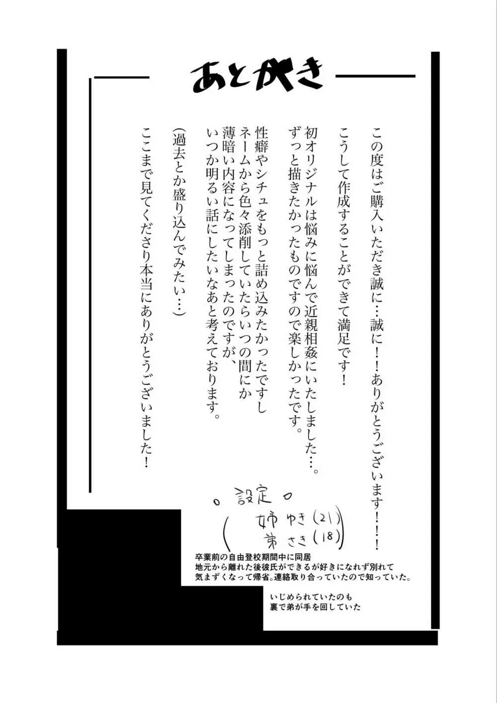 元彼よりも気持ちいい? 25ページ