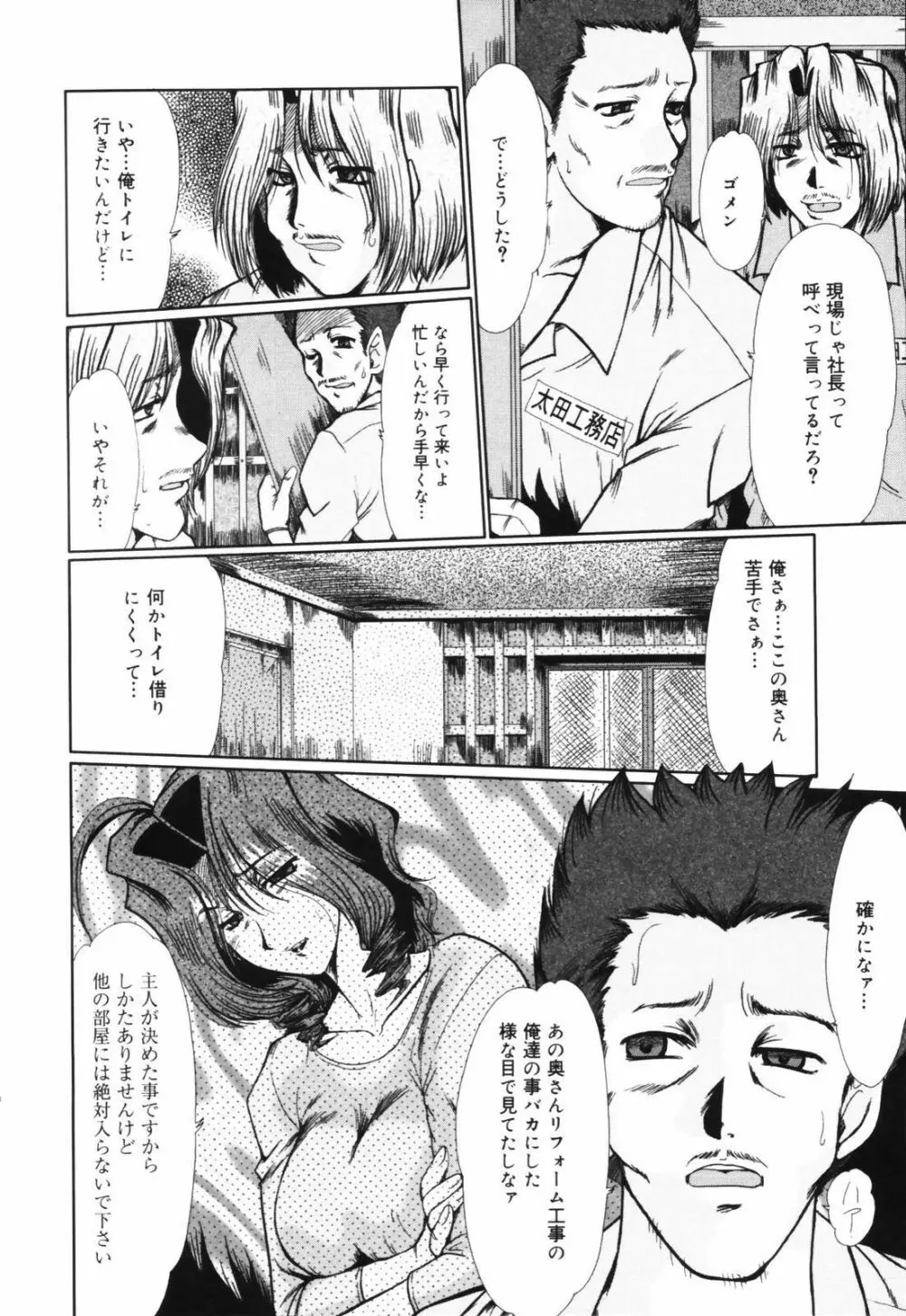 淫妻図鑑 11ページ