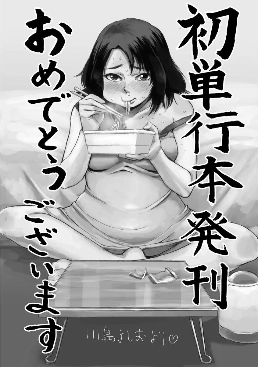 淫乳からくり奇譚 186ページ