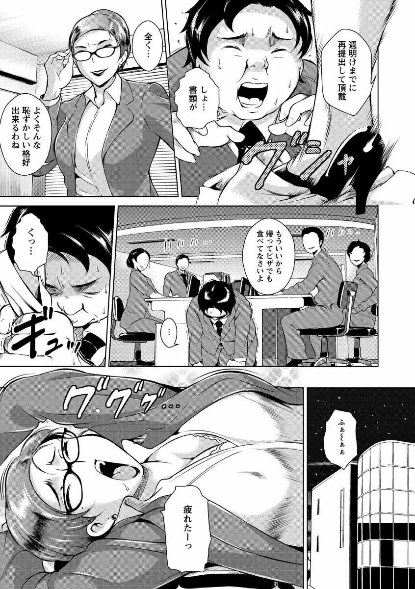 淫乳からくり奇譚 51ページ