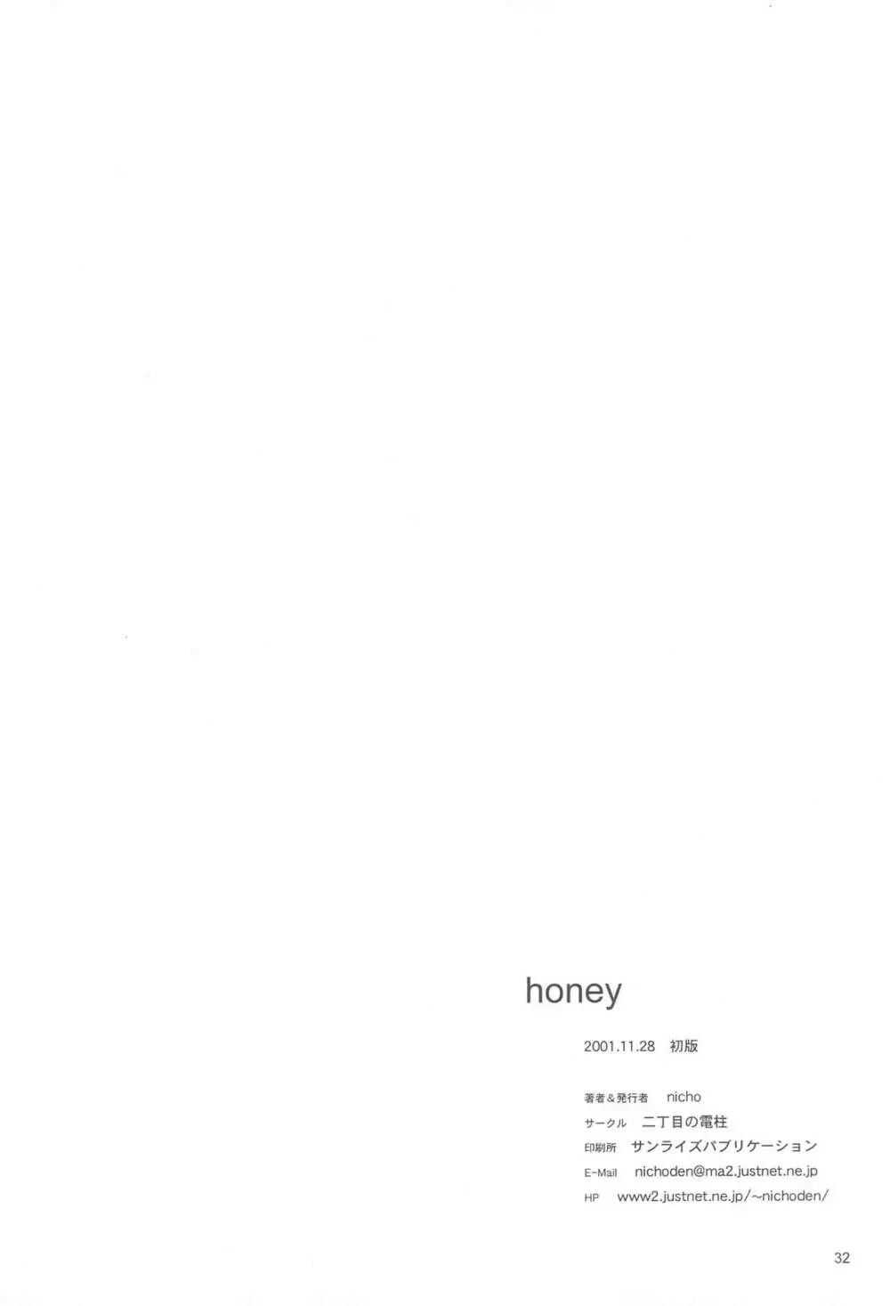 honey 34ページ