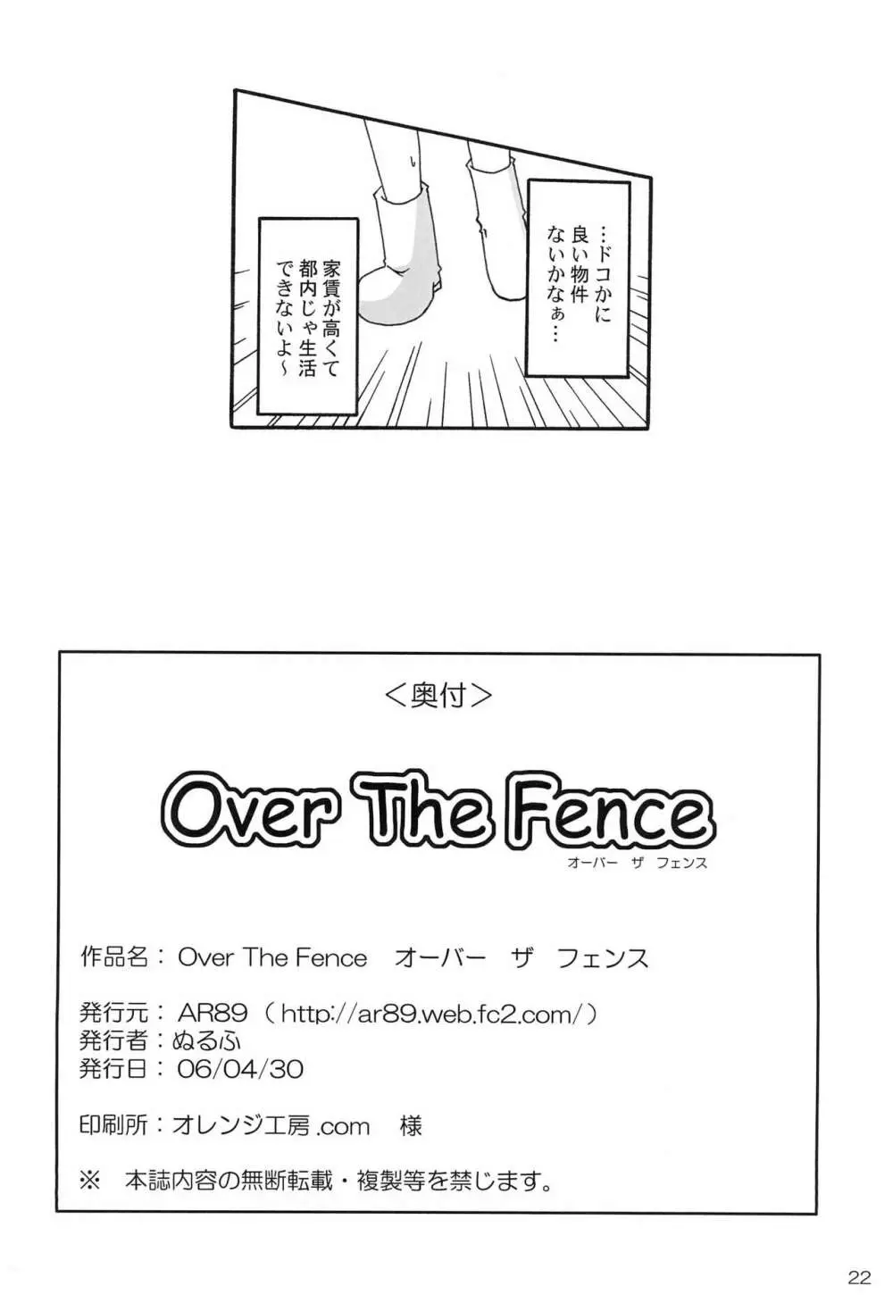 Over The Fence 24ページ