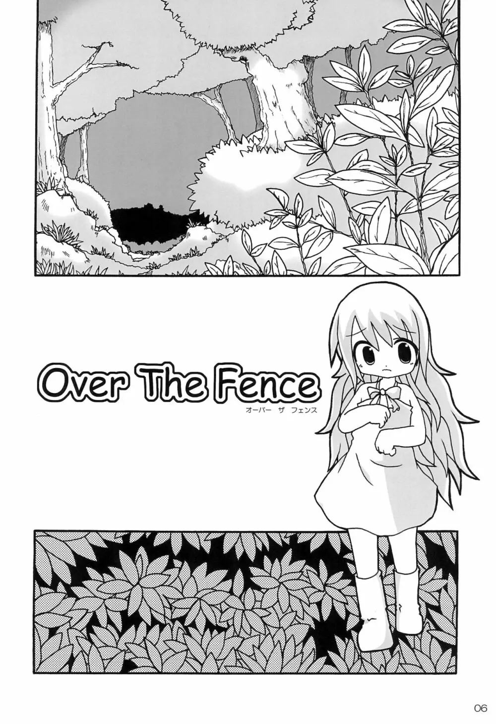 Over The Fence 8ページ
