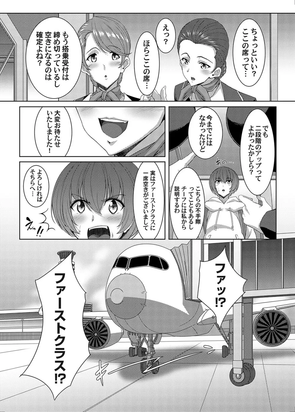 コミックマグナム Vol.169 24ページ