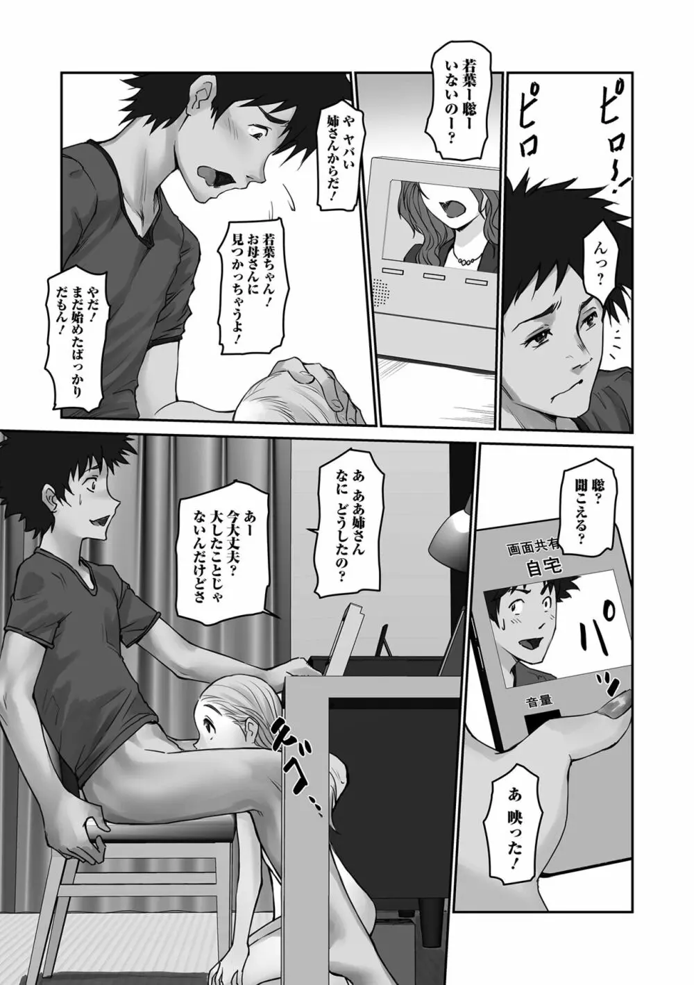 デジタルぷにぺどッ! Vol.27 7ページ