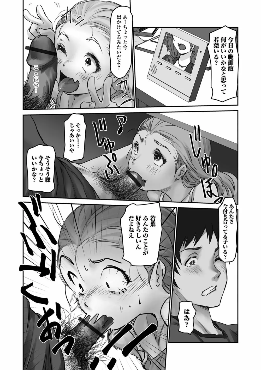 デジタルぷにぺどッ! Vol.27 8ページ