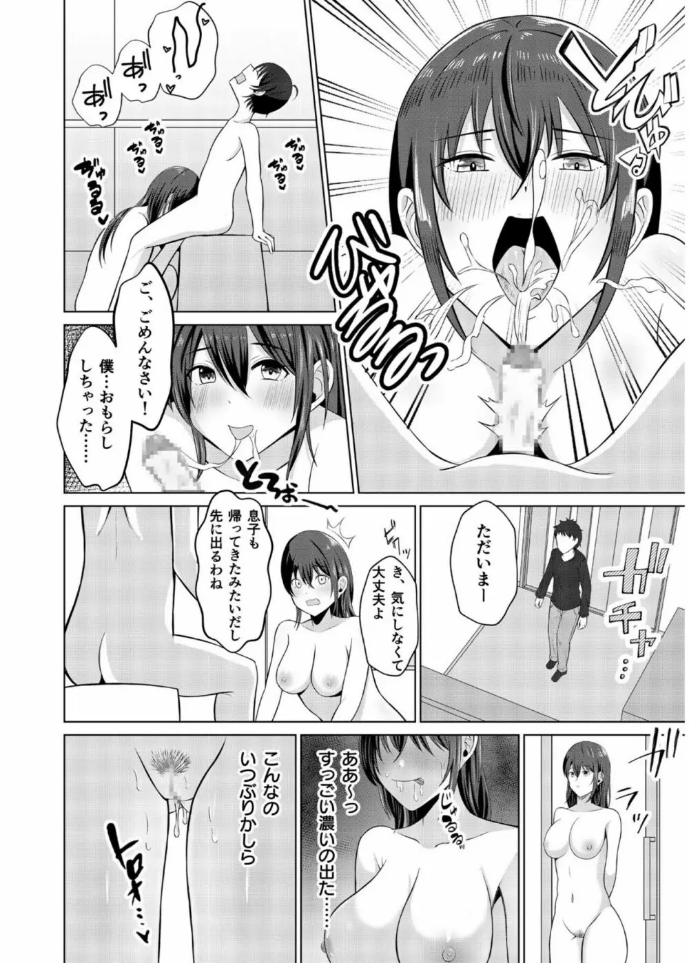 COMIC SPLINE Vol.2 14ページ