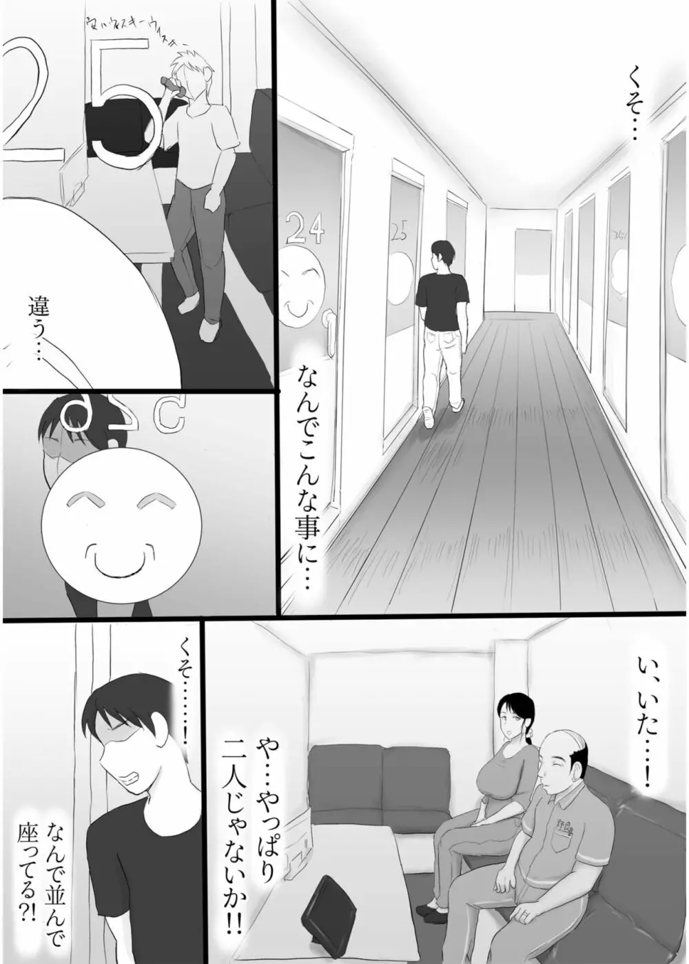 COMIC SPLINE Vol.2 206ページ