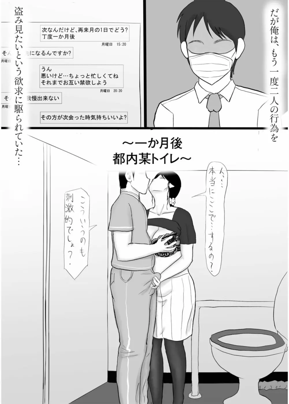 COMIC SPLINE Vol.2 215ページ