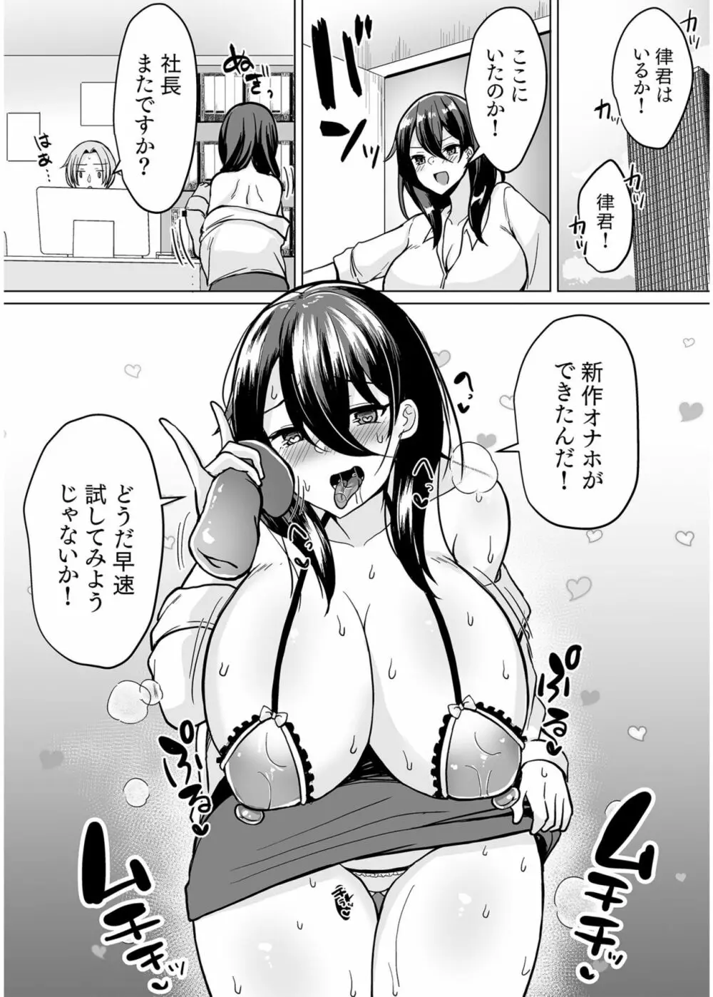 COMIC SPLINE Vol.2 276ページ