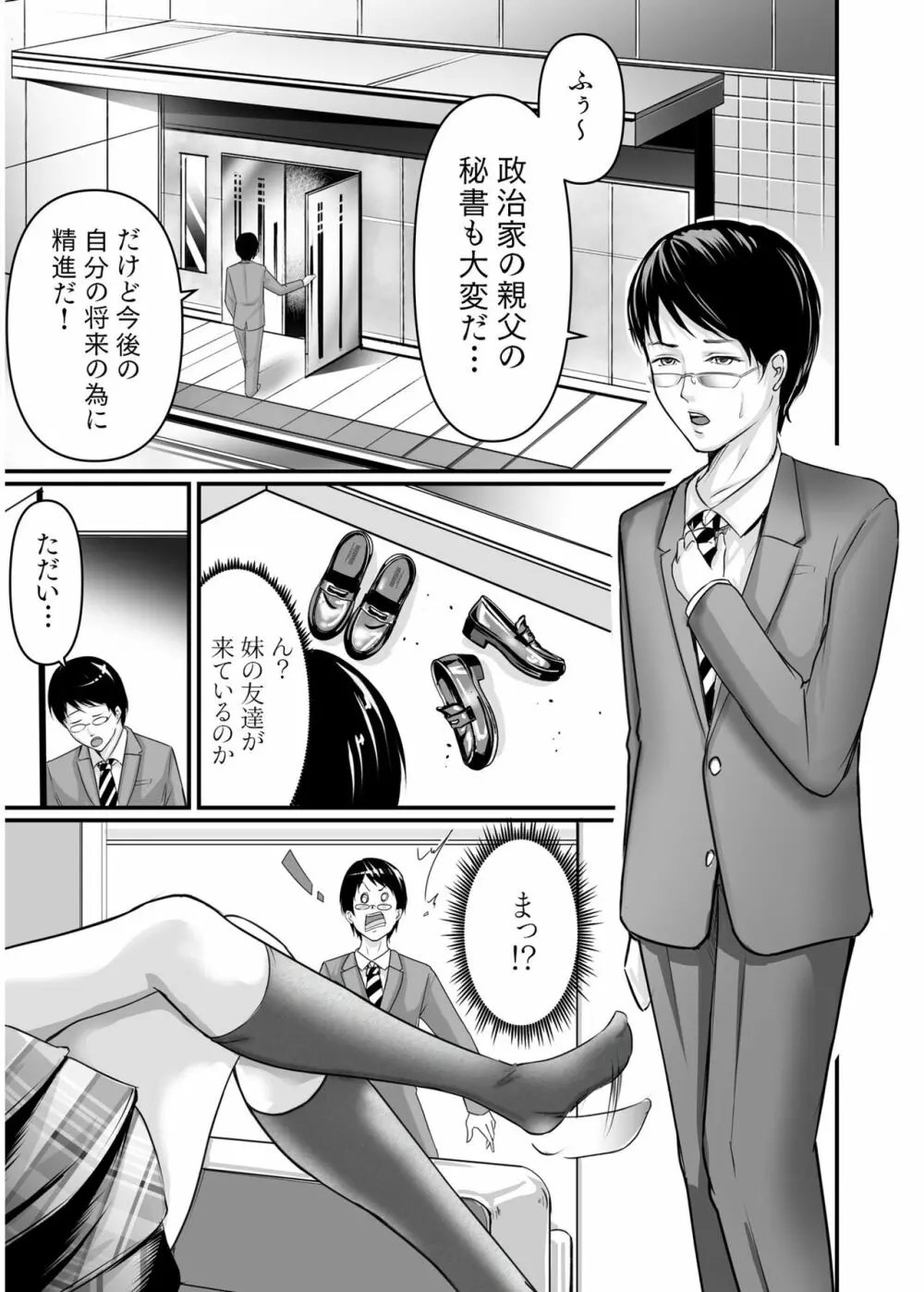 COMIC SPLINE Vol.2 89ページ