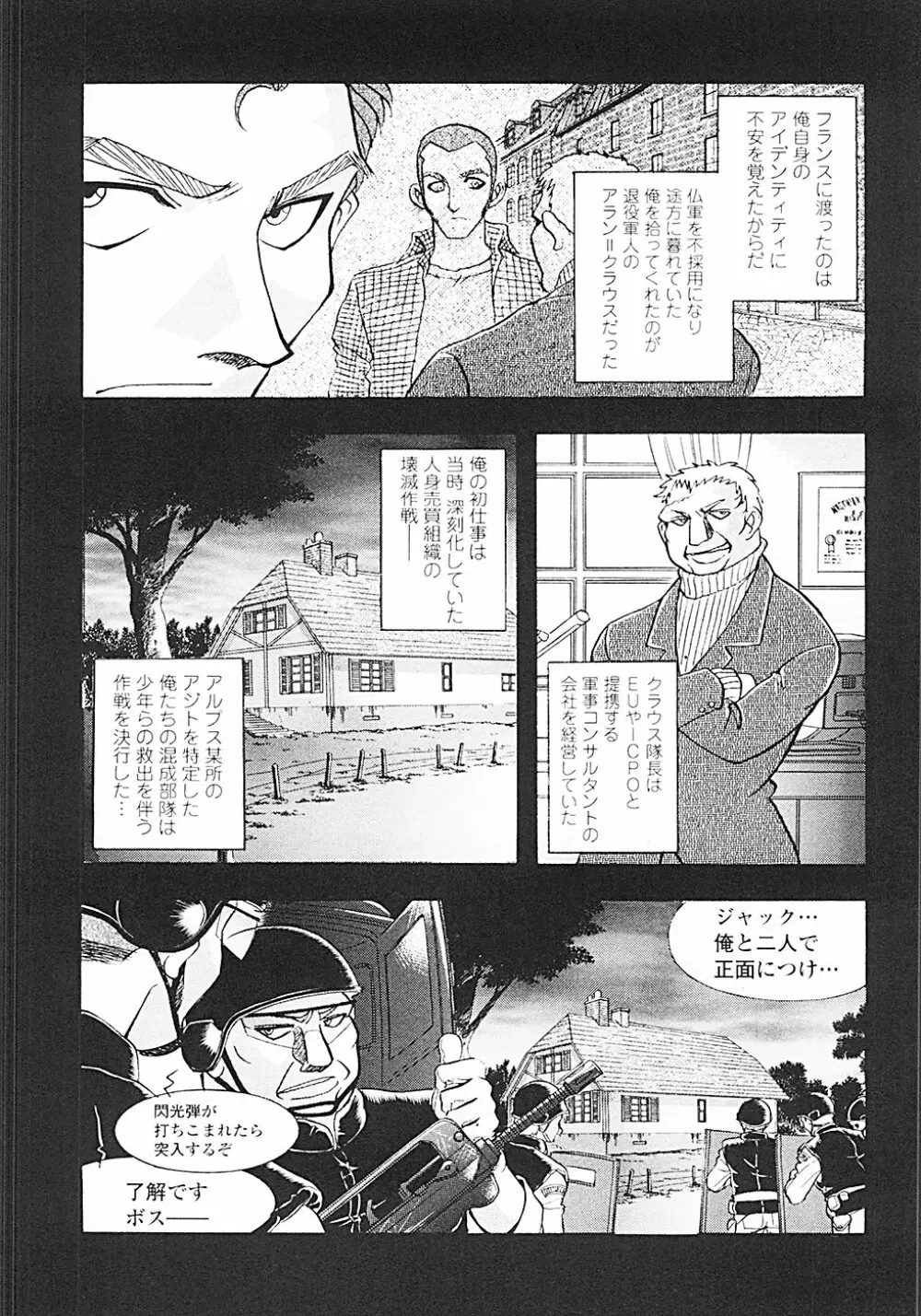 ナードボイルドＲ　～淫花繚乱マル秘探偵ファイル～ 150ページ