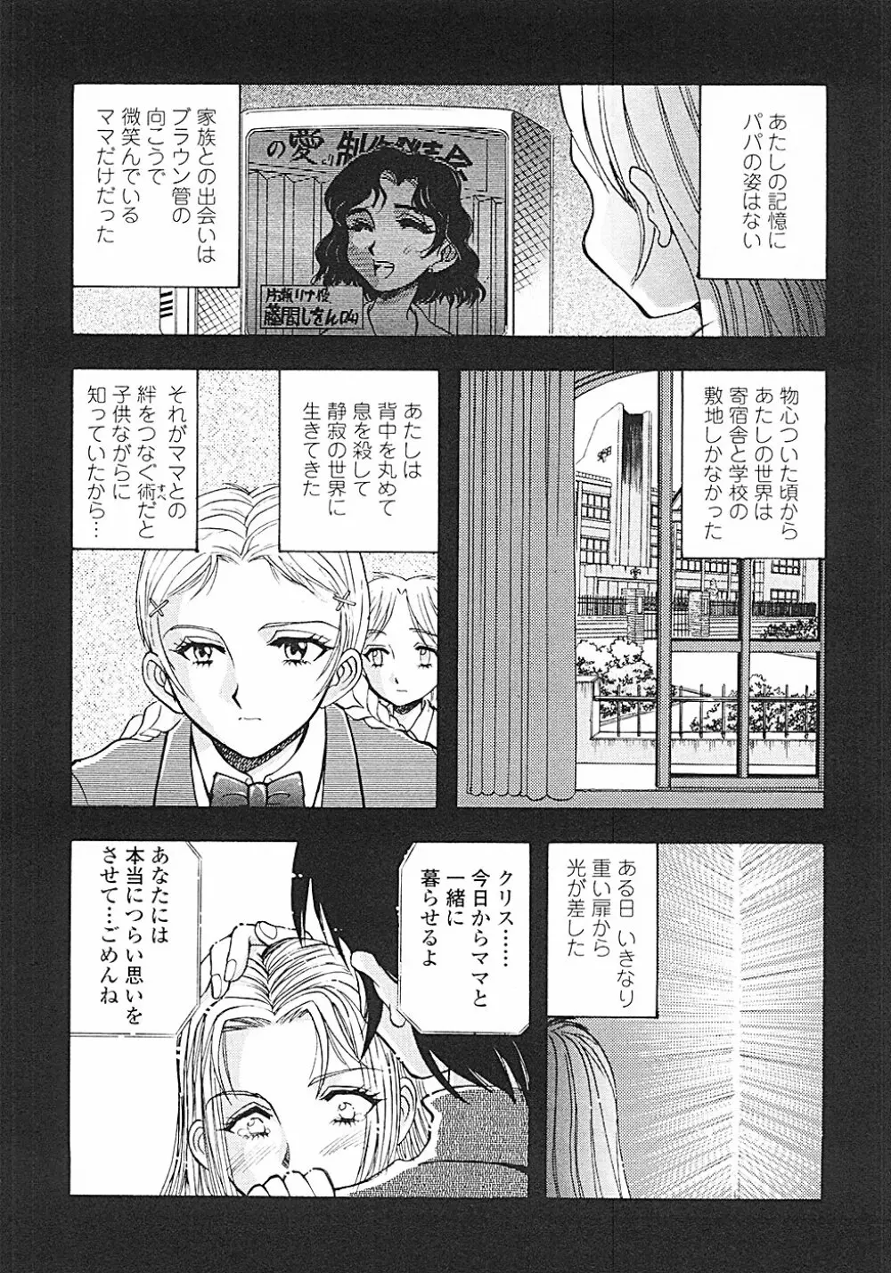 ナードボイルドＲ　～淫花繚乱マル秘探偵ファイル～ 26ページ
