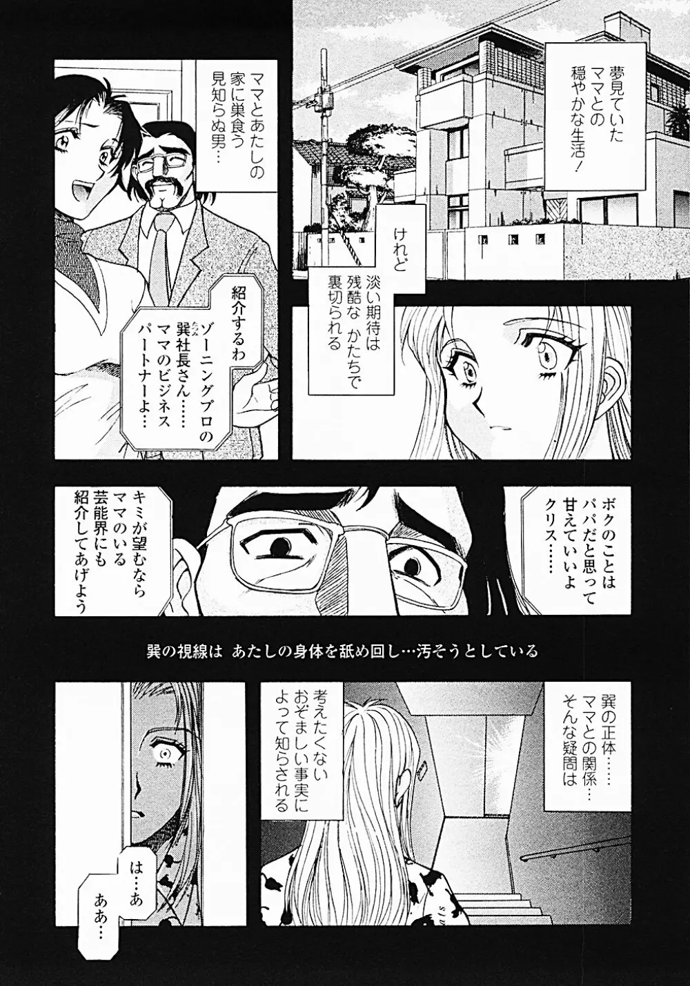 ナードボイルドＲ　～淫花繚乱マル秘探偵ファイル～ 27ページ
