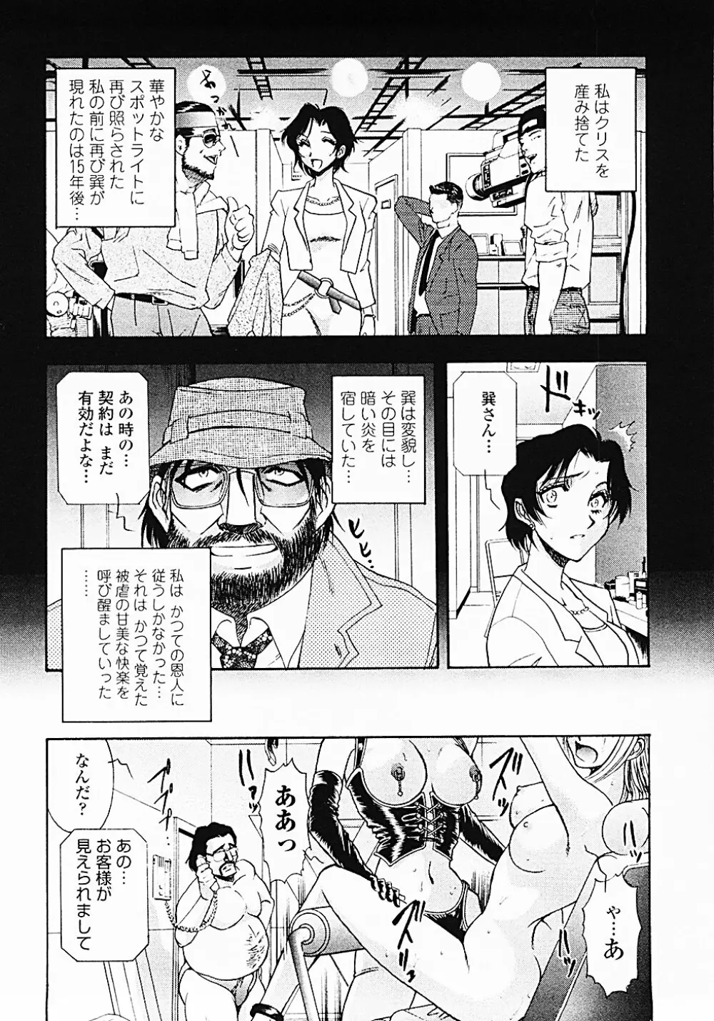ナードボイルドＲ　～淫花繚乱マル秘探偵ファイル～ 55ページ