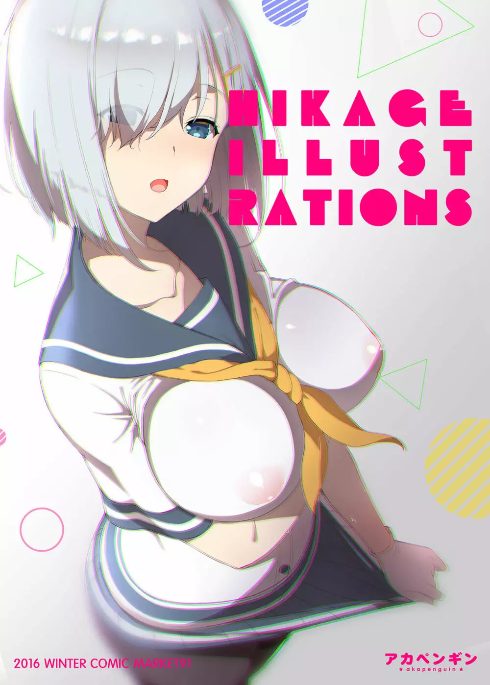 HIKAGE ILLUSTRATIONS 1ページ