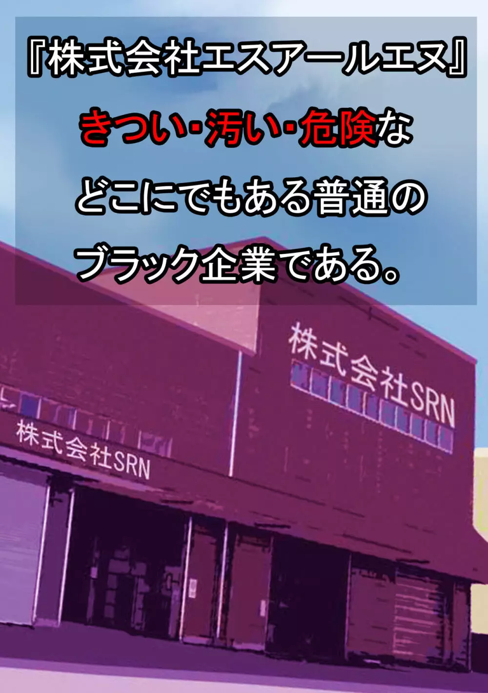 性社員お姉さん4 ~肉食女子と四人の童貞～ 2ページ