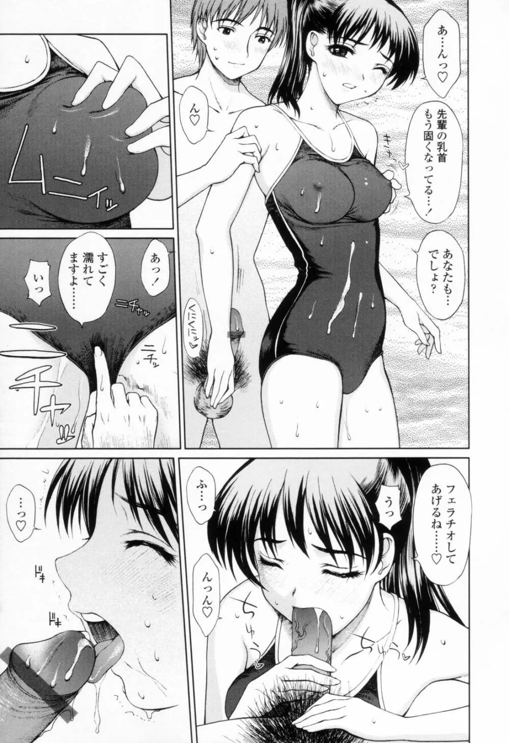 着衣性交 -制服編- 31ページ