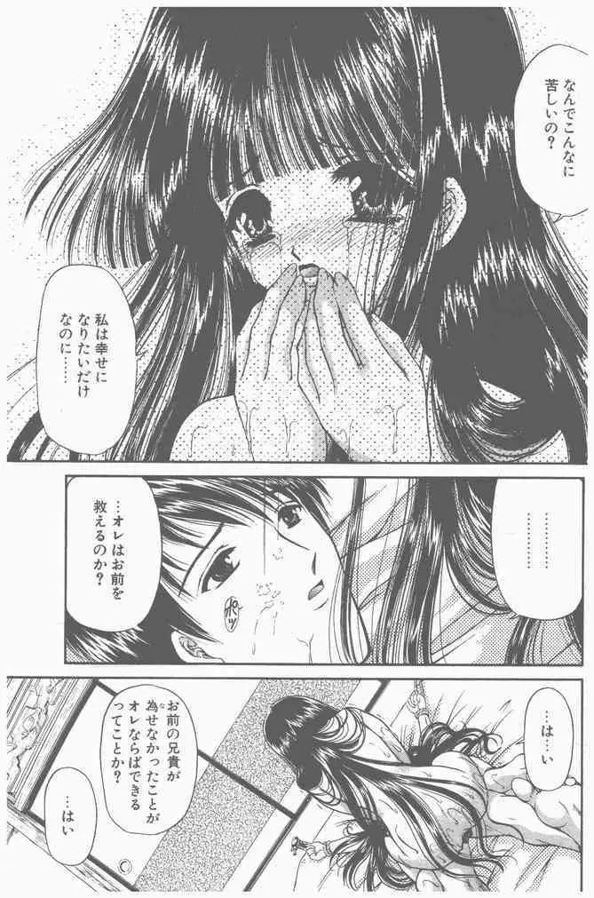 COMIC ペンギンクラブ山賊版 2000年9月号 141ページ