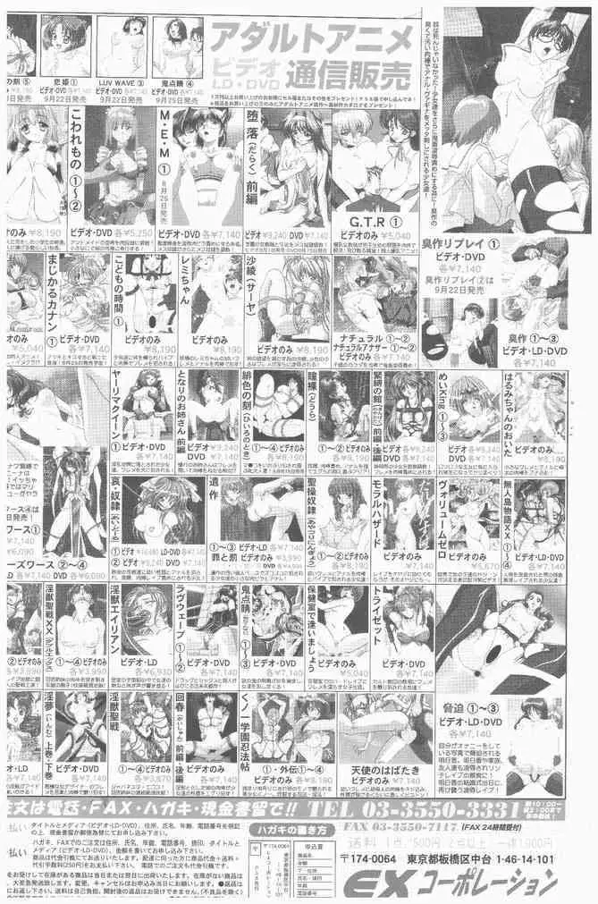 COMIC ペンギンクラブ山賊版 2000年9月号 2ページ