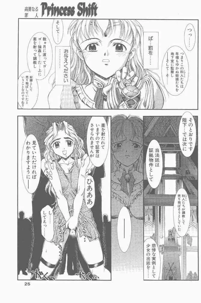 COMIC ペンギンクラブ山賊版 2000年9月号 25ページ