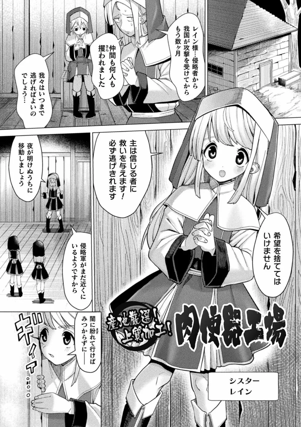 メスガキみっちりエッチ 99ページ