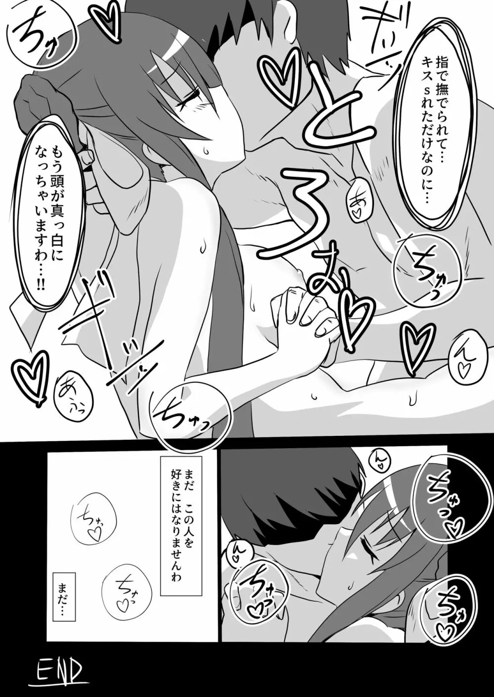 涼水玉青ちゃんスロセ漫画 5ページ