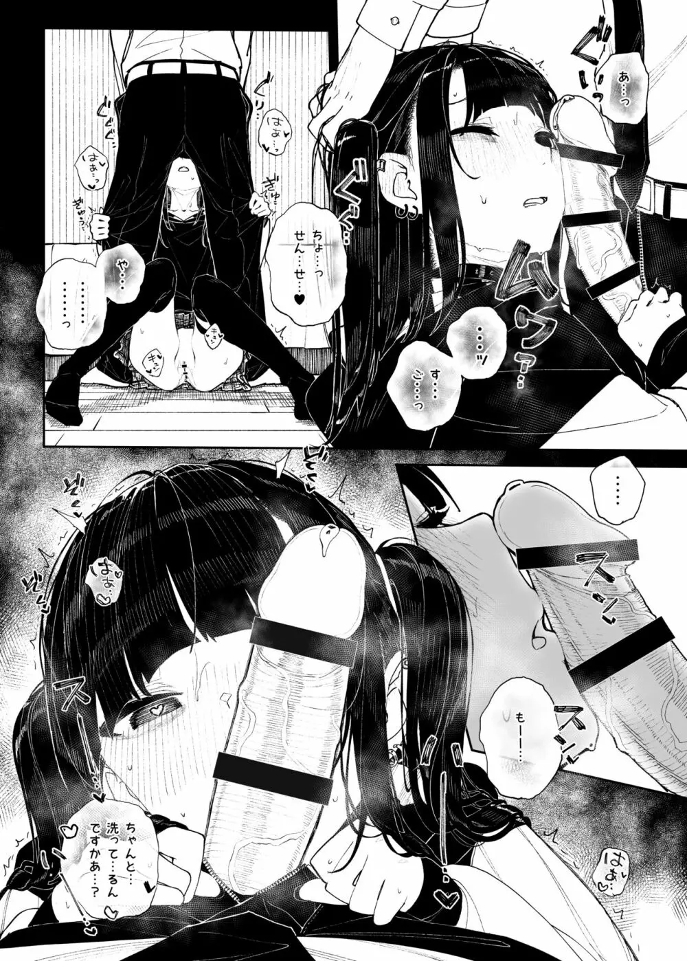 首絞め地雷系少女漫画 3ページ