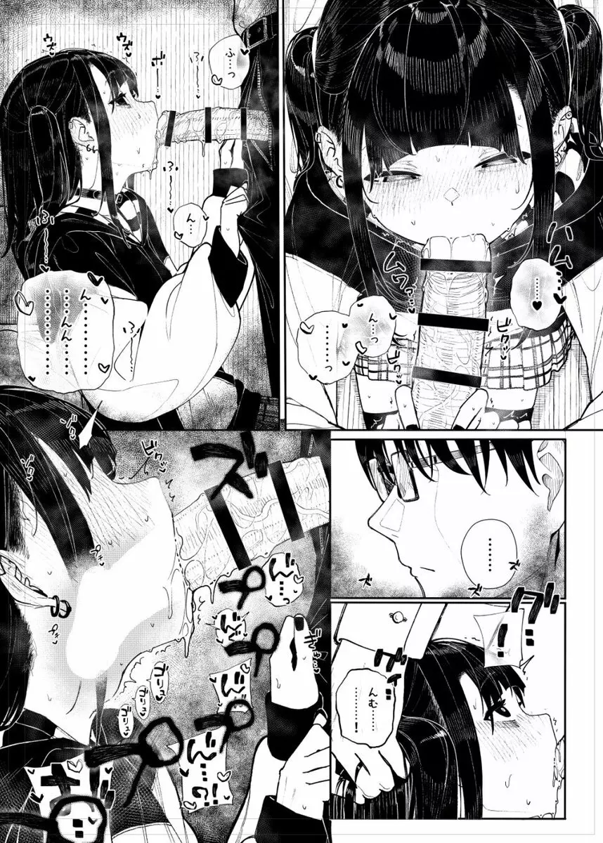 首絞め地雷系少女漫画 6ページ