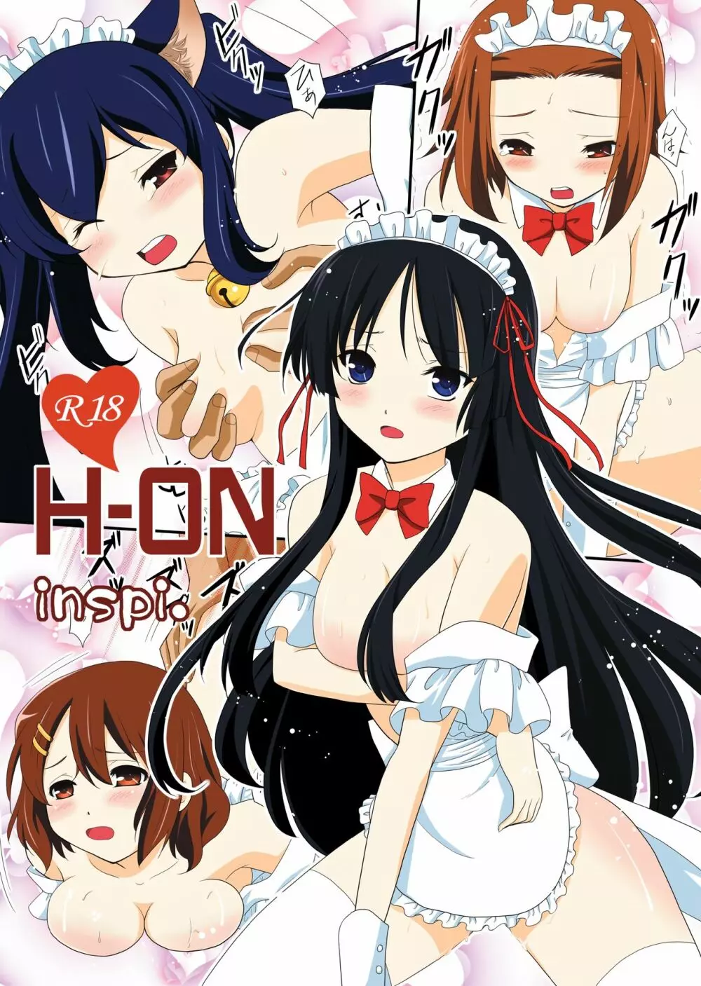 H-ON 1ページ