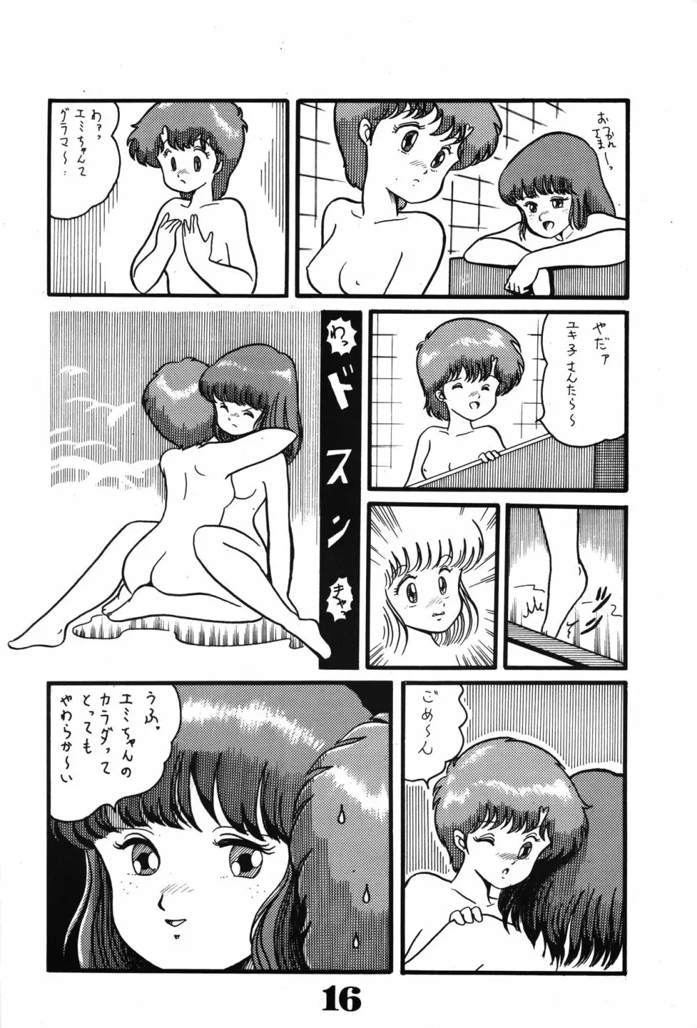 Magical Pon・ポン・ぽん 18ページ