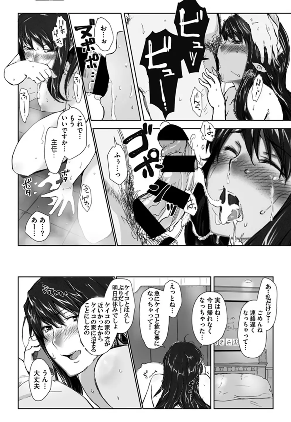 妄想咲子さん Vol.13 ～咲子さんノ手淫事情～ （コラージュ） 11ページ
